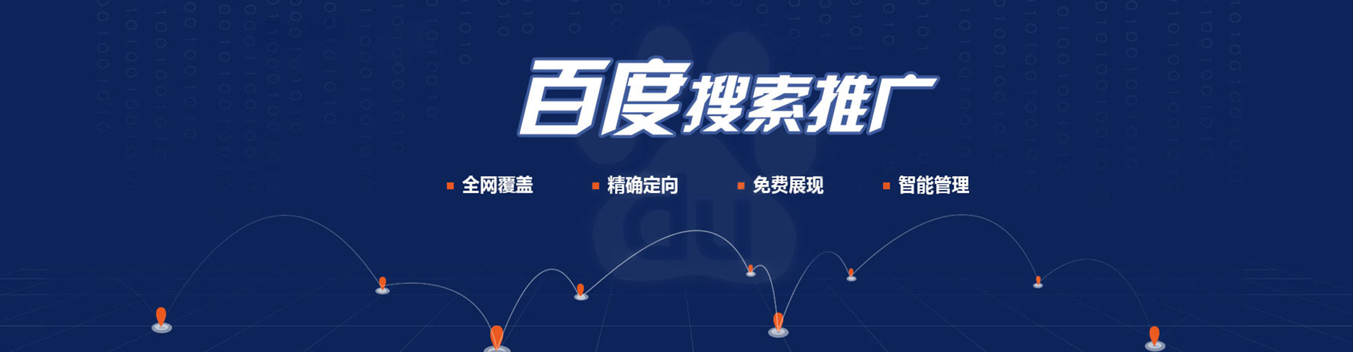 钟祥百度推广竞价